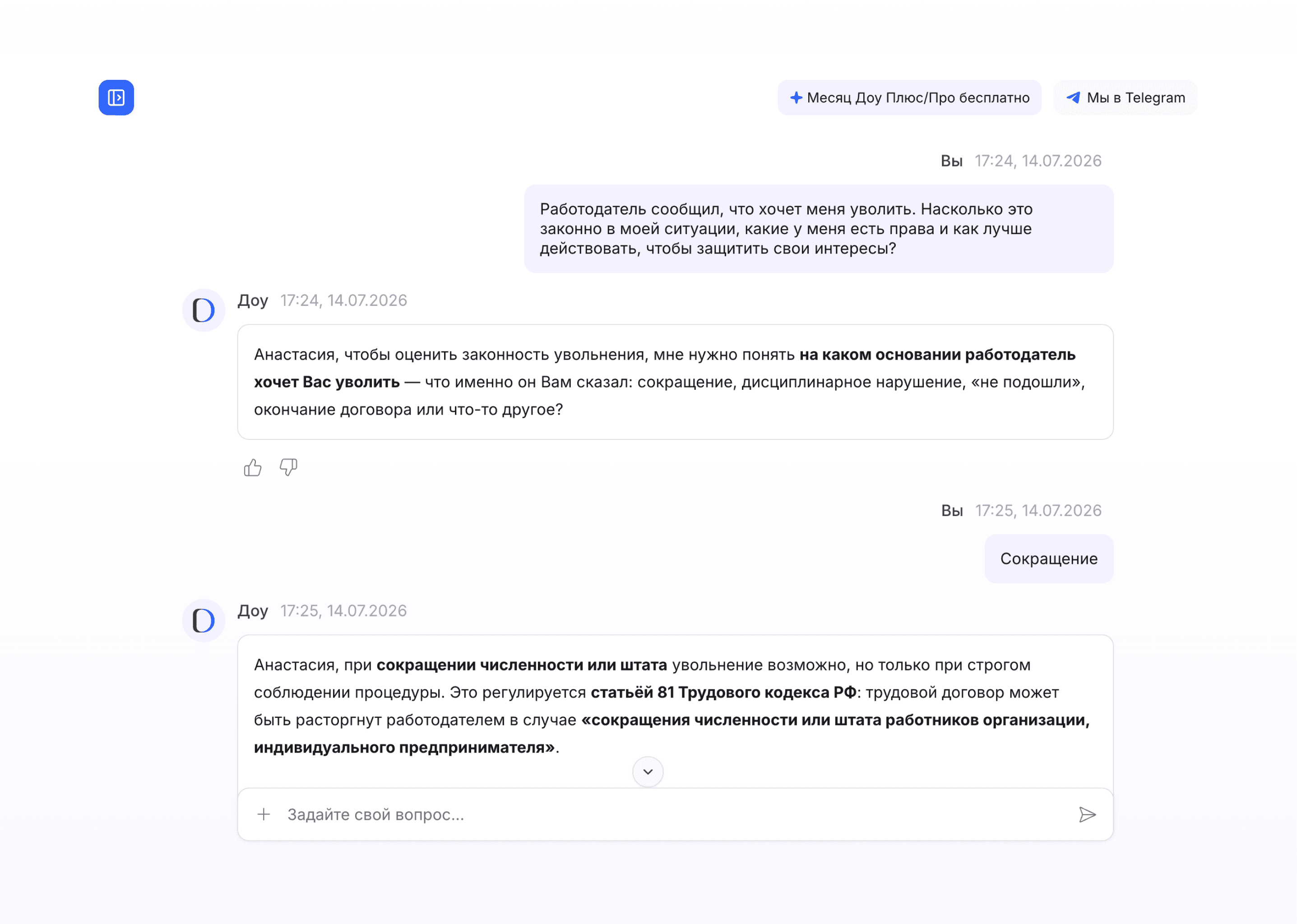 Нарушение ваших прав на работе
