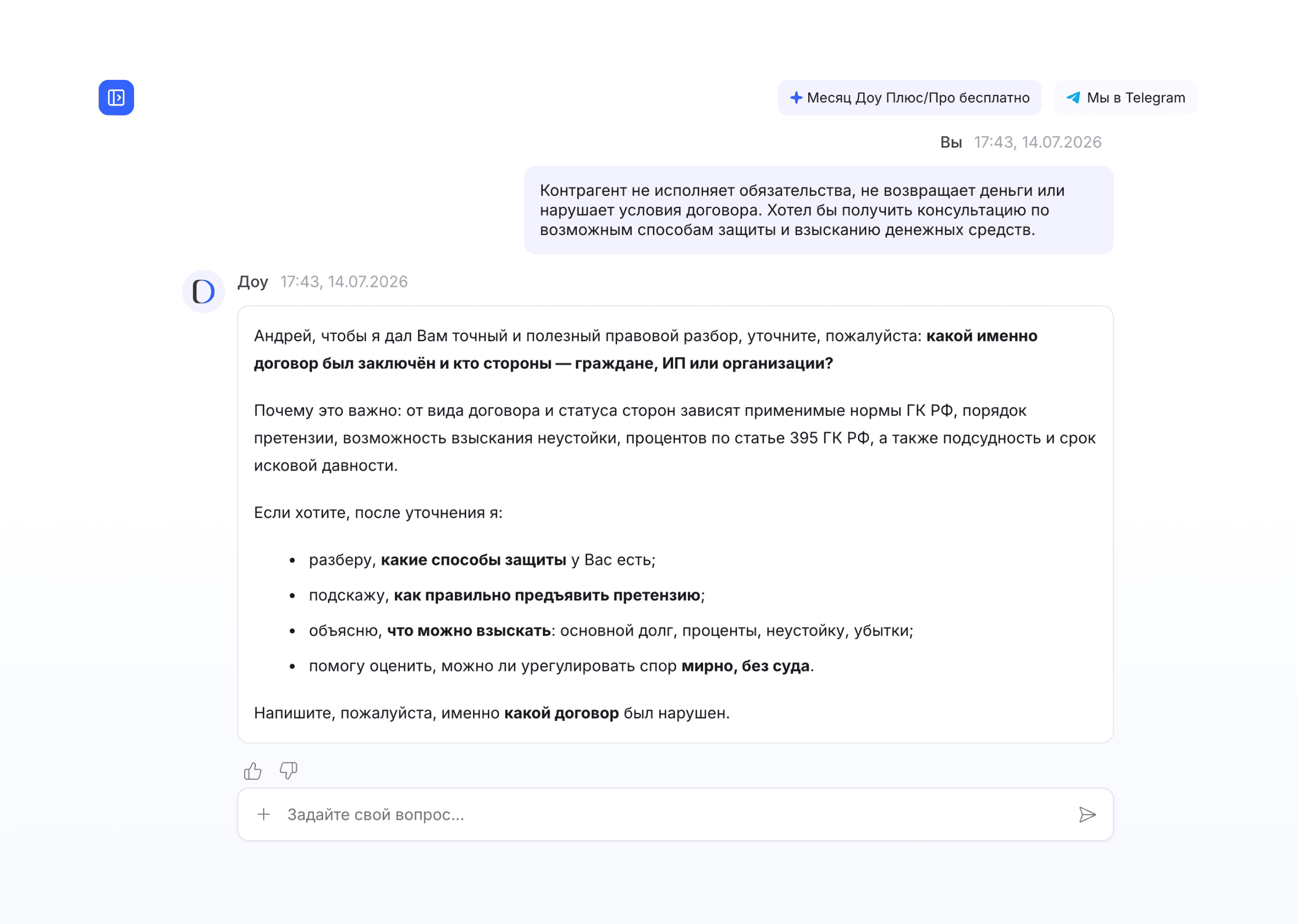 Судебные споры по договорам и долгам