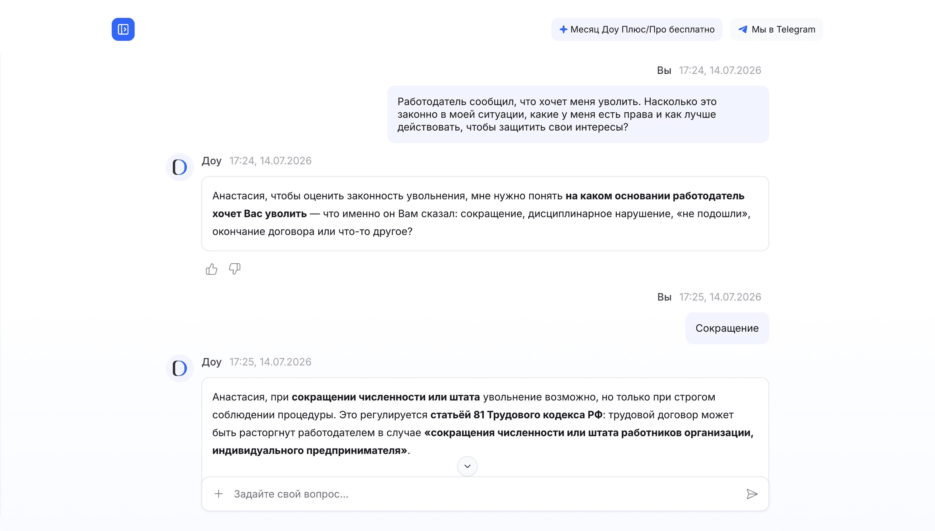 Нарушение ваших прав на работе