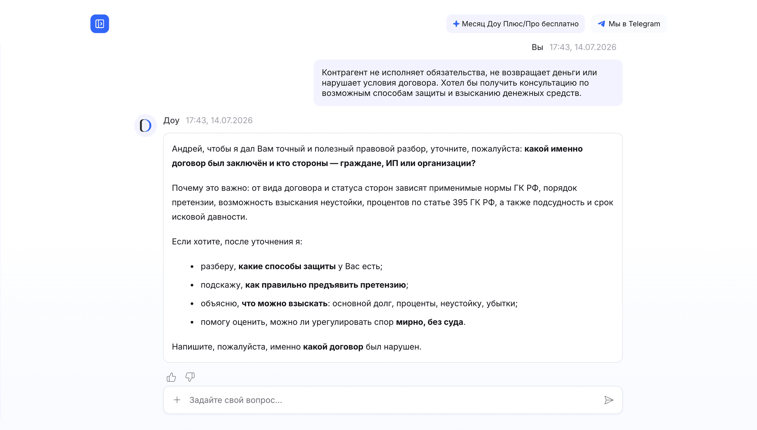 Судебные споры по договорам и долгам